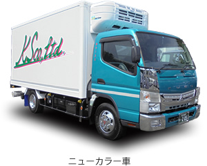 冷凍配送サービスイメージ